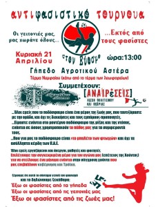 ANTIFA SALONICA